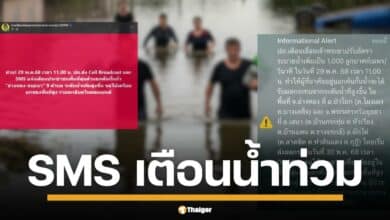 ปภ. ยิง SMS-Cell Broadcast เตือนภัยด่วน 9 ตำบลใน อ่างทอง-อยุธยา พื้นที่ลุ่มต่ำนอกคันกั้นน้ำ เตรียมรับมือน้ำสูงขึ้น! เหตุเขื่อนเจ้าพระยาปล่อยน้ำเพิ่มเป็น 1,000 ลบ.ม./วินาที เตือนยกของขึ้นที่สูงด่วน กระทบแน่ตี 5 พรุ่งนี้ 30 พ.ค. 68
