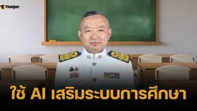 ศธ. สั่งหน่วยงาน ดัน AI เสริมการศึกษา เริ่มจากผู้บริหาร หวังส่งต่อถึง นร.