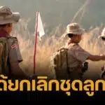 ศธ. ย้ำ ไม่ได้ยกเลิกชุดลูกเสือ เปิดทางให้โรงเรียนตัดสินใจเองอย่างเหมาะสม
