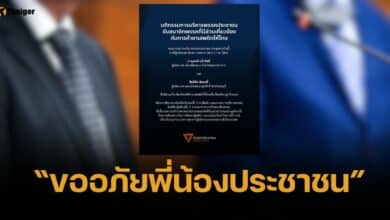 พรรคประชาชน ออกแถลงการณ์ ขับ 2 ผู้สมัคร สท. เอี่ยวคดีค้ายาเสพติด