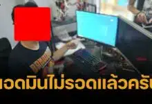 รวบแล้ว แอดมินกลุ่มเสียว "ขึ้นเรือ V.4" แจกคลิปโป๊ แฝงโฆษณาเว็บพนัน