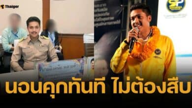 สิ้นลาย ศาลไม่ให้ประกันตัว "สจ.กอล์ฟ-สมุน" ชี้พฤติกรรมอุกอาจ หวั่นยุ่งเหยิงหลักฐาน