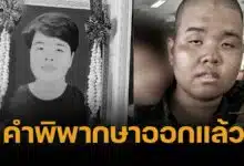 ศาลพิพากษา จำคุก ครูฝึก-รุ่นพี่ ทำร้าย พลทหารวรปรัชญ์ เสียชีวิต โดนหนักสุด 20 ปี