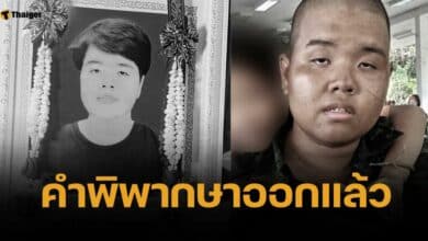 ศาลพิพากษา จำคุก ครูฝึก-รุ่นพี่ ทำร้าย พลทหารวรปรัชญ์ เสียชีวิต โดนหนักสุด 20 ปี