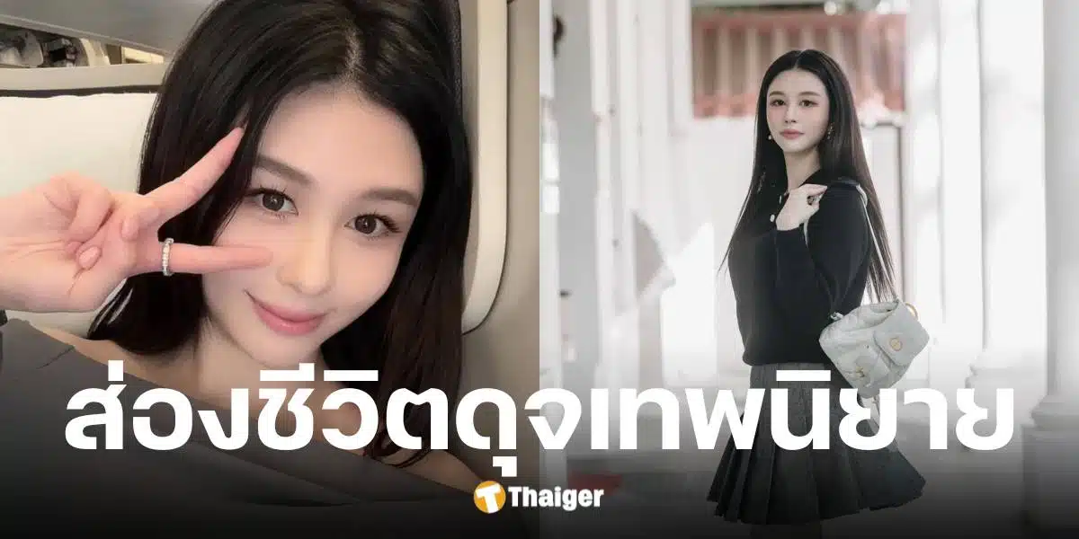 เสิ่นเยว่ ทายาทชิวซู่เจินอยู่คอนโดหรู ต้องการ์ดคุม เผยชีวิตเบื้องหลังที่ต้องแลก