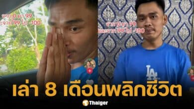 สุดยอดเถ้าแก่เนี้ย เล่า 8 เดือนเปลี่ยนชีวิต "หนึ่ง" จากขอทานติดยา สู่คนใหม่