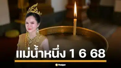 เลขเด็ด ขันน้ำมนต์ หลวงพ่อ งวด 1/6/68 คอหวยรีบส่องด่วน เพจดังปล่อยเลขมงคล อ้างวดก่อนให้โชค 2 ตัวตรง ครั้งนี้มีเลขไหนน่าสนใจมาเข้ามาเช็กกันได้เลย