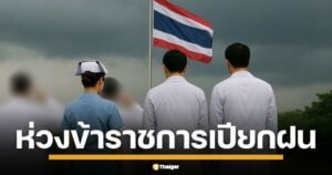 ผู้ว่าฯ เพชรบูรณ์สั่งเบรกแล้ว ดราม่า เข้าแถวเคารพธงชาติ ทุกวันจันทร์ อ้างเข้าหน้าฝน ห่วงข้าราชการเปียก ผู้ว่าฯ ศรันยู แจงเข้าใจเจตนาดี ผอ.รพ. แต่ของด มิ.ย. นี้เป็นต้นไป