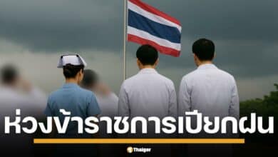 ผู้ว่าฯ เพชรบูรณ์สั่งเบรกแล้ว ดราม่า เข้าแถวเคารพธงชาติ ทุกวันจันทร์ อ้างเข้าหน้าฝน ห่วงข้าราชการเปียก ผู้ว่าฯ ศรันยู แจงเข้าใจเจตนาดี ผอ.รพ. แต่ของด มิ.ย. นี้เป็นต้นไป