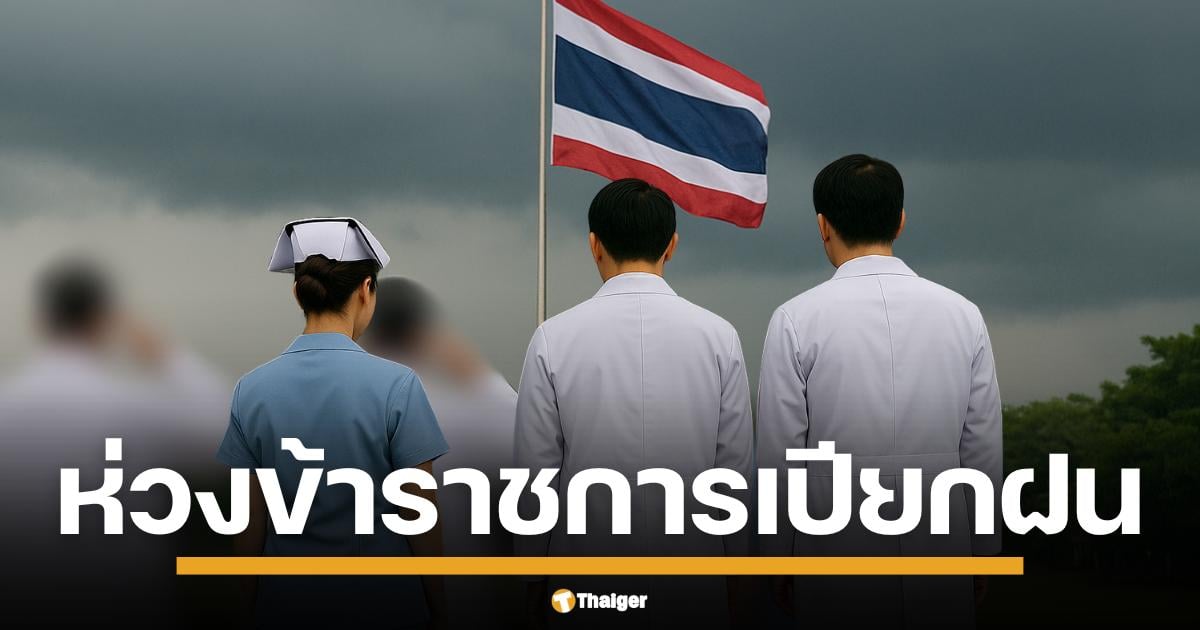 ผู้ว่าฯ เพชรบูรณ์สั่งเบรกแล้ว ดราม่า เข้าแถวเคารพธงชาติ ทุกวันจันทร์ อ้างเข้าหน้าฝน ห่วงข้าราชการเปียก ผู้ว่าฯ ศรันยู แจงเข้าใจเจตนาดี ผอ.รพ. แต่ของด มิ.ย. นี้เป็นต้นไป