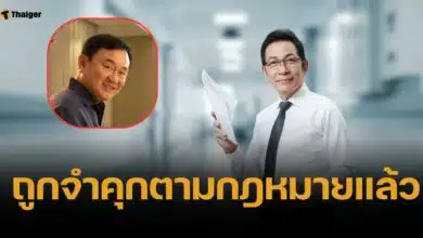 นายกสมาคมทนายความฯ ชี้ "ทักษิณ" ถูกจำคุกตามหมายศาลที่ รพ.ตำรวจ เเล้ว