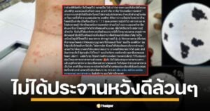 เจอทัวร์ลงก็ไม่ถอย! นักเทคนิคการแพทย์สาวสารคาม โพสต์แจงยิบ ยันเจตนาดีล้วน ๆ หลังแฉวันเดียวเจอ 3 เคสซิฟิลิส (1 รายพ่วง HIV) จนโซเชียลผวาแค่อยากให้ความรู้ เตือนภัยโรคติดต่อ 