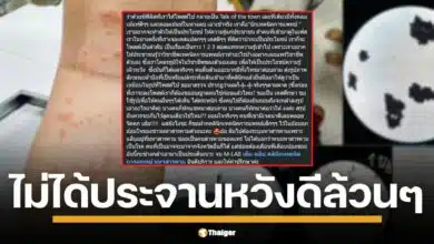 เจอทัวร์ลงก็ไม่ถอย! นักเทคนิคการแพทย์สาวสารคาม โพสต์แจงยิบ ยันเจตนาดีล้วน ๆ หลังแฉวันเดียวเจอ 3 เคสซิฟิลิส (1 รายพ่วง HIV) จนโซเชียลผวาแค่อยากให้ความรู้ เตือนภัยโรคติดต่อ