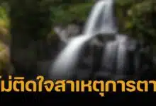 ทิพยรัตน์ เผยไทม์ไลน์พบศพ 2 นศ.สาว ก่อนถูกน้ำป่าพัดเสียชีวิต ญาติไม่ติดใจ