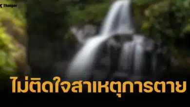 ทิพยรัตน์ เผยไทม์ไลน์พบศพ 2 นศ.สาว ก่อนถูกน้ำป่าพัดเสียชีวิต ญาติไม่ติดใจ