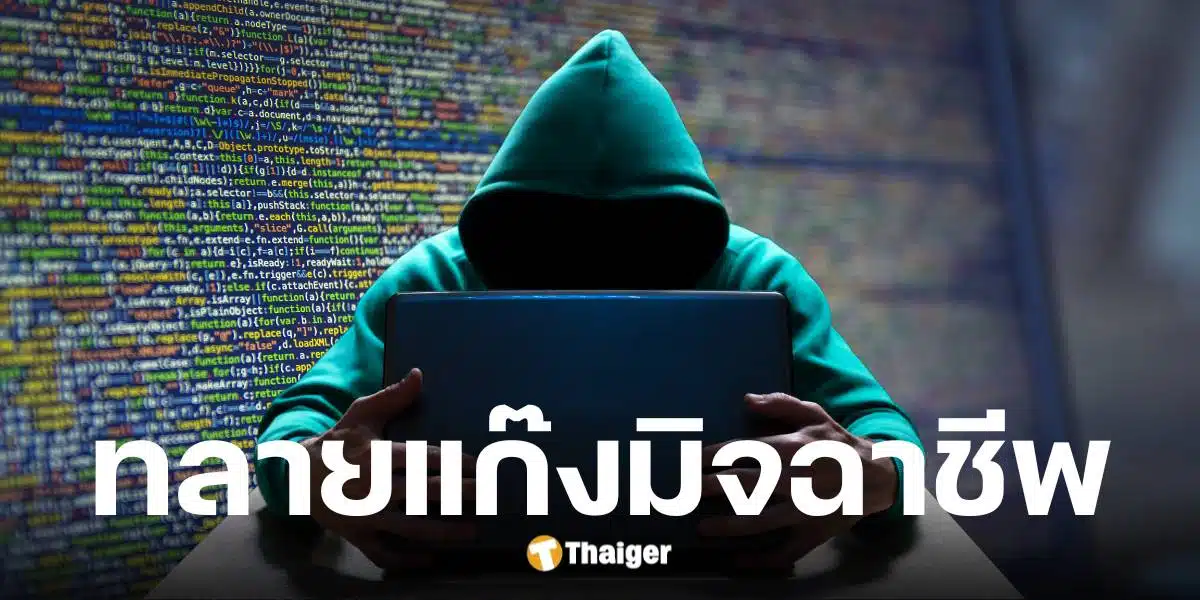 สำนักงานตำรวจแห่งชาติรวบ 3 พนักงานแบงก์สมคบแก๊งคอลเซนเตอร์จีน