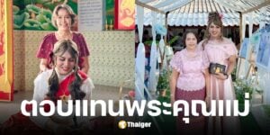 แพรรี่ ไพรวัลย์ เผยสาเหตุโอน 1 ล้านบาทให้แม่รักษาตัว ย้ำไม่ได้อวดรวย