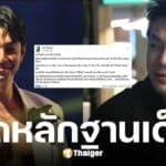 อาร์ต พศุตม์ เตรียมเปิดแชทไฮโซยืมเงินแสน