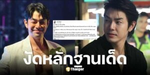 อาร์ต พศุตม์ เตรียมเปิดแชทไฮโซยืมเงินแสน