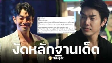อาร์ต พศุตม์ เตรียมเปิดแชทไฮโซยืมเงินแสน