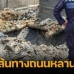 ด่วน! เลี่ยงเส้นทางถนนหลานหลวง เหตุเร่งช่วยผู้เคราะห์ร้ายตกหลุมลึก