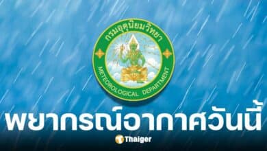 กรมอุตุนิยมวิทยาพยากรณ์อากาศวันนี้ 5 พ.ค. 68