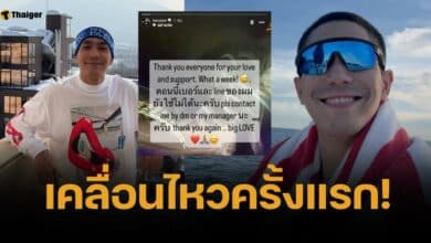 โต้ง ทูพี เคลื่อนไหวแล้ว ขอบคุณทุกกำลังใจ หลังถูก "พลอย เฌอมาลย์" ฟาดแรง