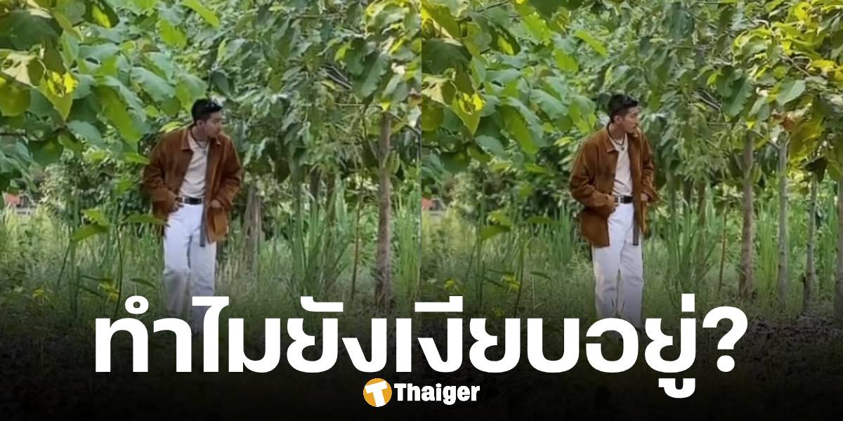 โตโน่ ภาคิน โพสต์คลิปล่าสุด เดินชมป่าที่ตัวเองปลูก ชาวเน็ตแห่คอมเมนต์ทวงคำชี้แจง แฟนคลับแห่ป้อง 'ทุกคนทำผิดได้'