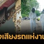 สลด ผึ้งหลวงแตกรังเพราะเสียงรถแห่ สุดท้ายรุมต่อยพระจนมรณภาพ