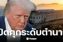 ประธานาธิบดี โดนัลด์ ทรัมป์เดินหน้าเปิดเรือนจำอัลคาทราซ