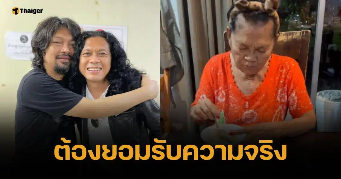 Unable to hold back, Saen Naka is afraid that her mother will be shocked when she sees the news that "Sek Loso" has seized her mobile phone and will not let her know in front of her.