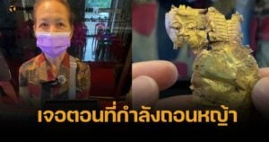 เหลือเชื่อ ป้าเจอ แผ่นทองโบราณ ในไร่มันสำปะหลัง "นะโม" ตีมูลค่าให้หลักแสน