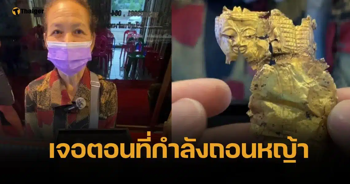 เหลือเชื่อ ป้าเจอ แผ่นทองโบราณ ในไร่มันสำปะหลัง "นะโม" ตีมูลค่าให้หลักแสน