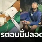 อัปเดตอาการ จ่าลอด ไทบ้าน ปลอดภัยดีแล้ว เซียนหรั่ง วอน อย่ากุข่าวมั่ว ทำหลายคนเข้าใจผิด