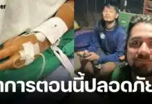 อัปเดตอาการ จ่าลอด ไทบ้าน ปลอดภัยดีแล้ว เซียนหรั่ง วอน อย่ากุข่าวมั่ว ทำหลายคนเข้าใจผิด