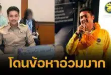 ด่วน ออกหมายจับ สจ.กอล์ฟ-ลูกน้อง เซ่นปมทำร้ายตำรวจในหน่วยเลือกตั้ง