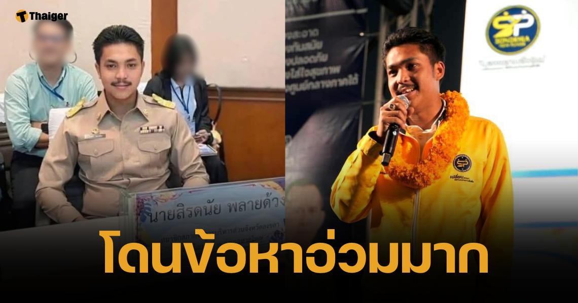 ด่วน ออกหมายจับ สจ.กอล์ฟ-ลูกน้อง เซ่นปมทำร้ายตำรวจในหน่วยเลือกตั้ง