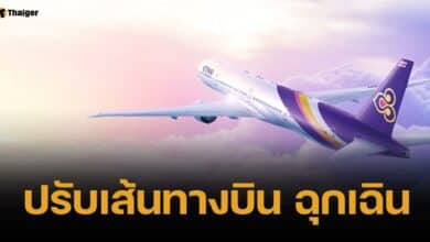 ด่วน การบินไทย ปรับเส้นทางบิน เลี่ยงพื้นที่ขัดแย้งเอเชียใต้ ปมปากีสถานปิดน่านฟ้า