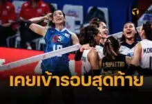 ย้อนผลงาน วอลเลย์บอลหญิงไทย VNL ย้อนหลัง 6 ปี เก่งแค่ไหน ลุ้น 2025 ทุบสถิติใหม่