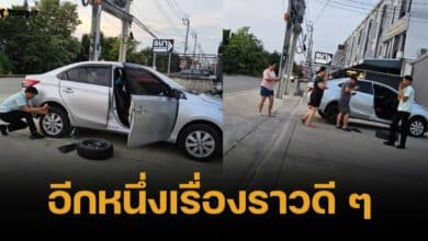 สุดปลื้ม พนง.เซเว่น ช่วยลูกค้าเปลี่ยนยางรถ ปัดรับสินน้ำใจ ไหว้รับคำขอบคุณแทน