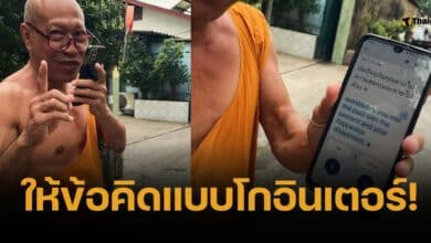 กินใจมาก พระไทย โชว์แปลธรรมะ สอนฝรั่ง ด้วย Google Translate