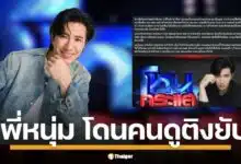 คนใกล้ชิด หนุ่ม กรรชัย แจงละเอียดยิบ ปมด่าทีมงานกลางรายการสด เหตุภาพไม่พร้อม เซ็นเซอร์หลุด เสี่ยงโดนฟ้องไม่ใช่ทีมงานแต่เป็นพิธีกรกับช่อง แบกรับคนเดียวจนบางทีก็เซ็ง