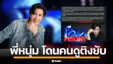 คนใกล้ชิด หนุ่ม กรรชัย แจงละเอียดยิบ ปมด่าทีมงานกลางรายการสด เหตุภาพไม่พร้อม เซ็นเซอร์หลุด เสี่ยงโดนฟ้องไม่ใช่ทีมงานแต่เป็นพิธีกรกับช่อง แบกรับคนเดียวจนบางทีก็เซ็ง