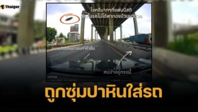 เตือนภัย สาวถูกคนเร่ร่อนปาหินใส่รถ แจ้งความ แต่ตร. บอกจับไปก็มาใหม่อยู่ดี