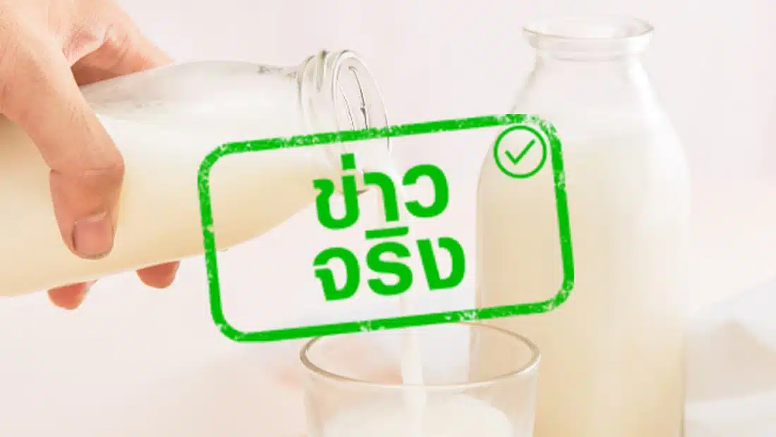 ดื่มนมเปรี้ยวทำให้เป็นโรคไต