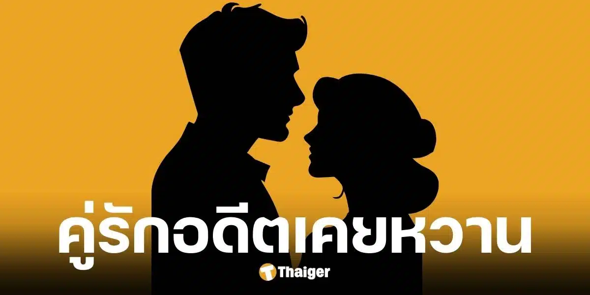 เพจเจ๊มอย 108 V1 จับตาความสัมพันธ์คู่รักดารา อดีตเคยคลั่งรัก อันฟอล IG กันแล้ว?