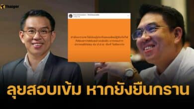 วิโรจน์ ลุยสอบเข้ม ประกันสังคม 7 ประเด็น เซ่นยืนกรานทำปฏิทินแจก