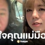 คุณแม่มือใหม่ ไม่แพ้ท้องแต่หน้าพังสิวเห่อ-จมูกบวม ผ่านมาได้เพราะสามี