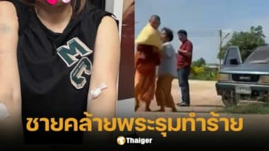สาวโวย ถูกชายคล้ายพระยกพวกรุมทำร้าย ปมขัดแย้งครอบครัว โยงสำนักสงฆ์