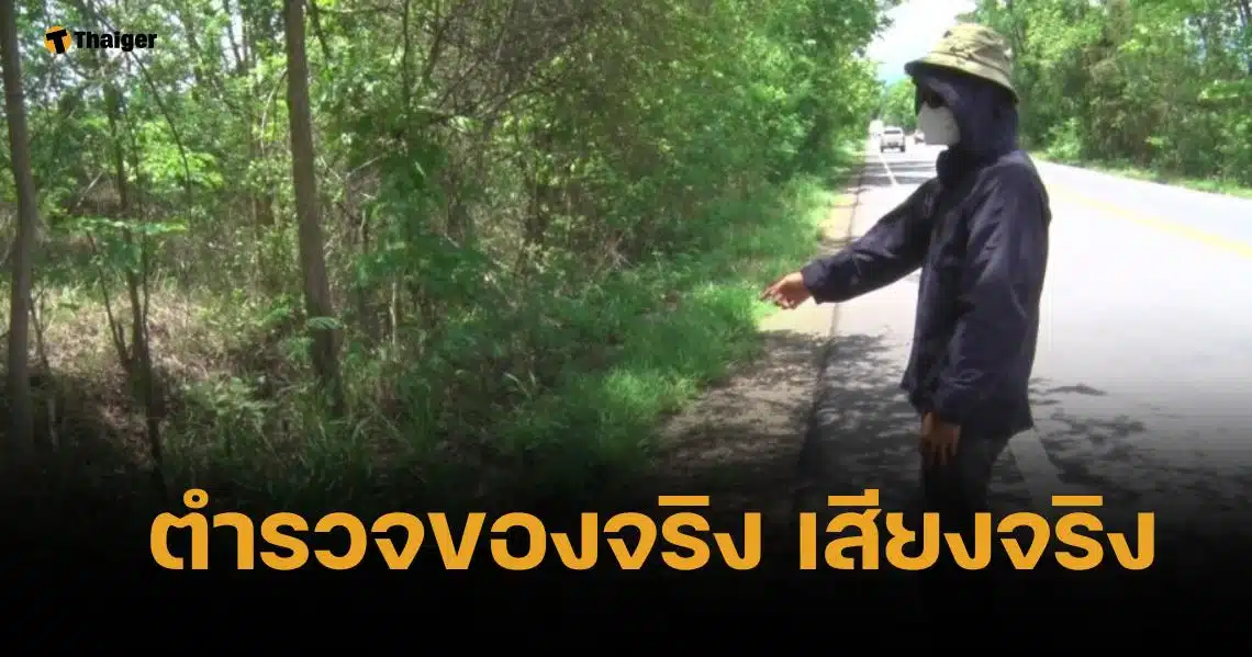 หนุ่มชี้ตัว 2 ชายฉกรรจ์ เป็นตำรวจจริง หลังถูกอุ้มขึ้นรถ ตบทรัพย์ 2 หมื่น